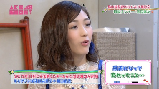 はんなり相談室_渡辺麻友62