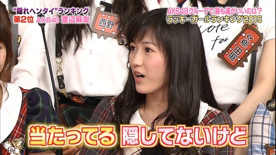 ヘンタイランキング_54