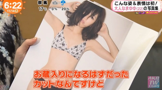 めざましテレビ渡辺麻友6