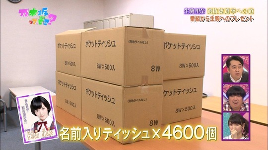 乃木坂ってどこ40