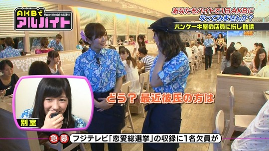 AKBでアルバイト0813_81