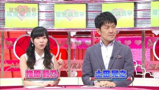 恋愛総選挙0918_1