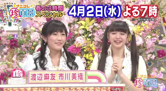 ナニコレ珍百系予告