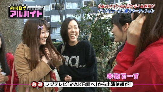 AKBでアルバイト1112_1112_98