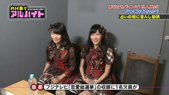 AKBでアルバイト_0820渡辺麻友24