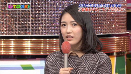 UTAGE!最終回_e13