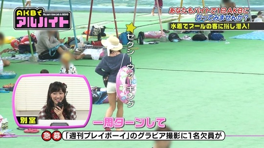 AKBでアルバイト0903_48