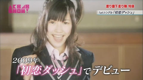 渡り廊下走り隊2