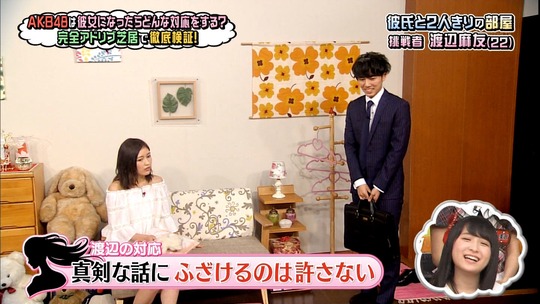 AKBINGO!渡辺麻友_31