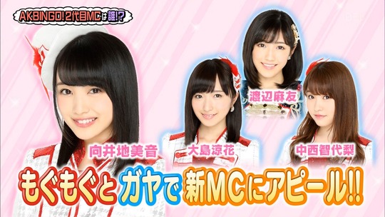 AKBINGO0629_54