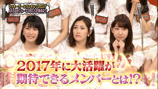 ラッキーガールランキング201712