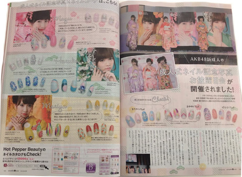 Hot Pepper Beauty3月号