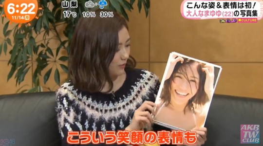 めざましテレビ渡辺麻友7