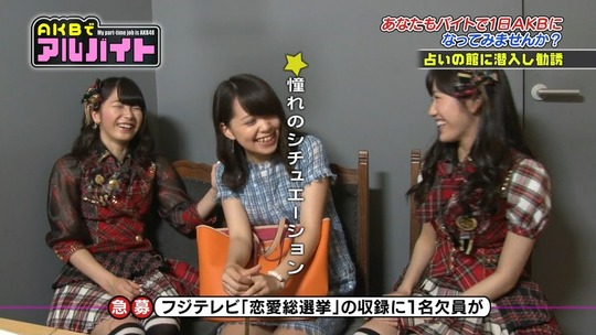 AKBでアルバイト_0820渡辺麻友36