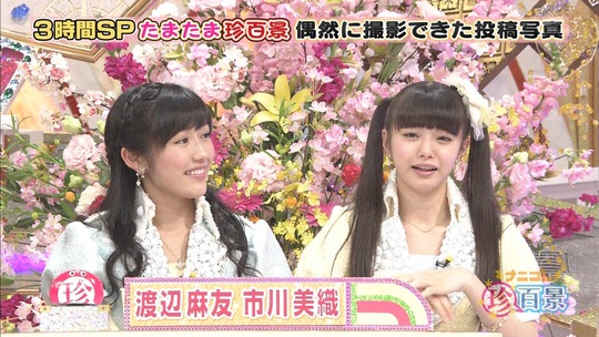 ナニコレ珍百系_渡辺麻友26