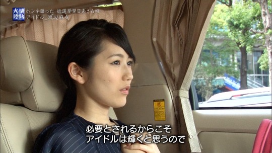 情熱大陸_渡辺麻友43