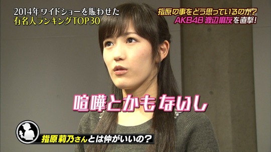 こどもワイドショー渡辺麻友22