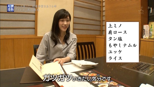 情熱大陸_渡辺麻友143