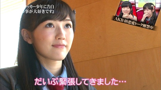 恋愛総選挙_まゆゆ告白SP100