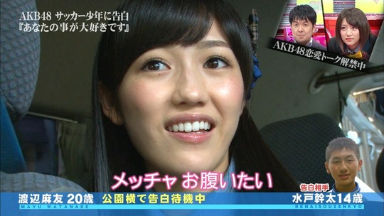 恋愛総選挙_まゆゆ告白SP111