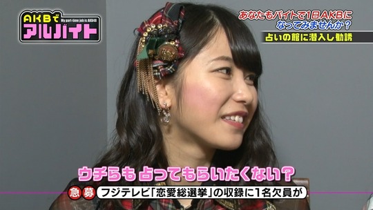 AKBでアルバイト_0820渡辺麻友11