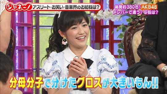 ジャネーノ!?渡辺麻友16