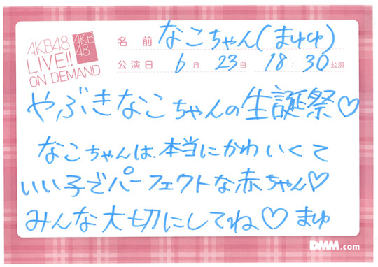 akb48b16062301-30
