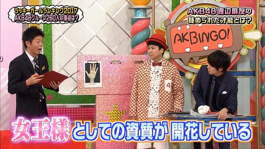 ラッキーガールランキング201752