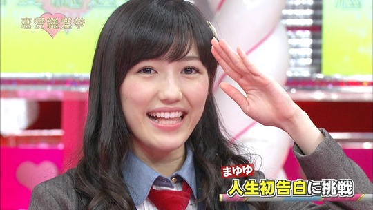 恋愛総選挙_まゆゆ告白SP9