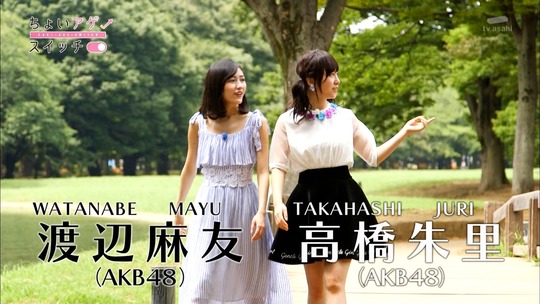 ちょいアゲスイッチ_まゆゆ2