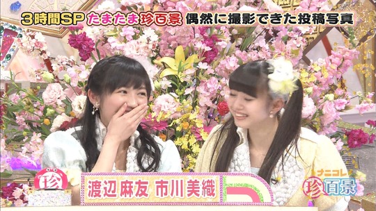 ナニコレ珍百系_渡辺麻友36