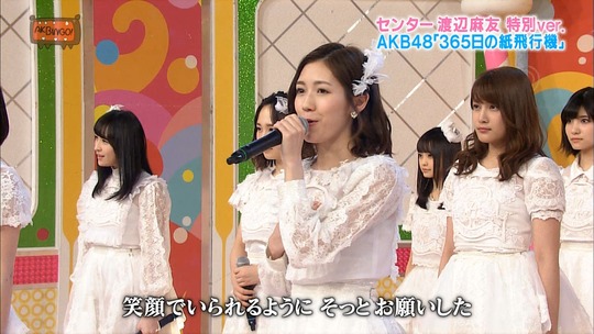 365日の紙飛行機_まゆゆ5