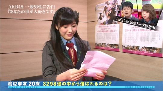 恋愛総選挙_まゆゆ告白SP27