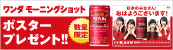 26_wonda_pop3