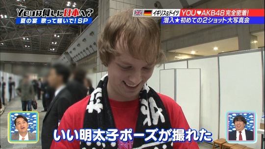 Youは何しに日本へ0825_57
