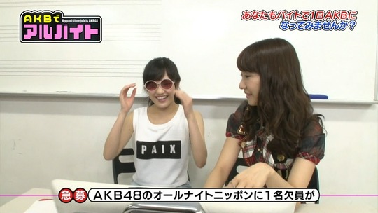 AKBでアルバイト0716_26