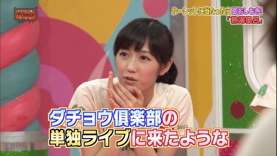 AKBINGO!0617_74