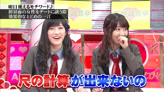 恋愛総選挙0820_49