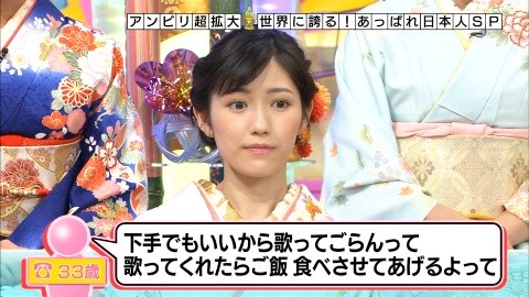 アンビリバボー_渡辺麻友13