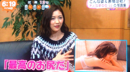 めざましテレビ渡辺麻友3