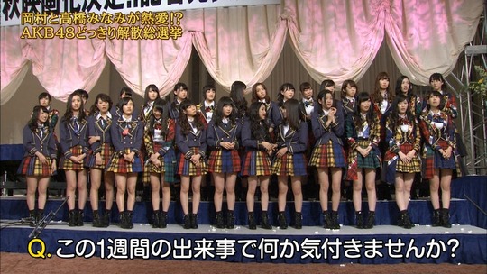 めちゃイケ解散総選挙_89