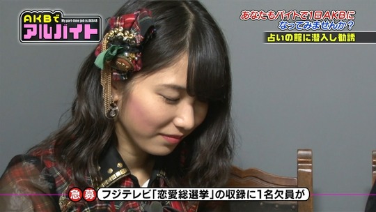 AKBでアルバイト_0820渡辺麻友59