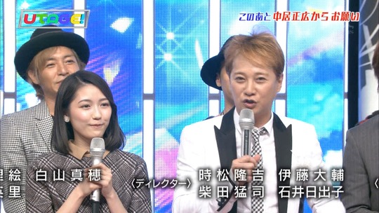 UTAGE!最終回_e43