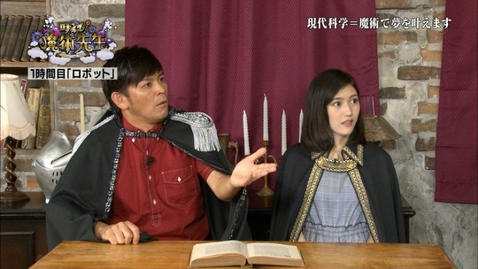 叶えて！魔術先生33