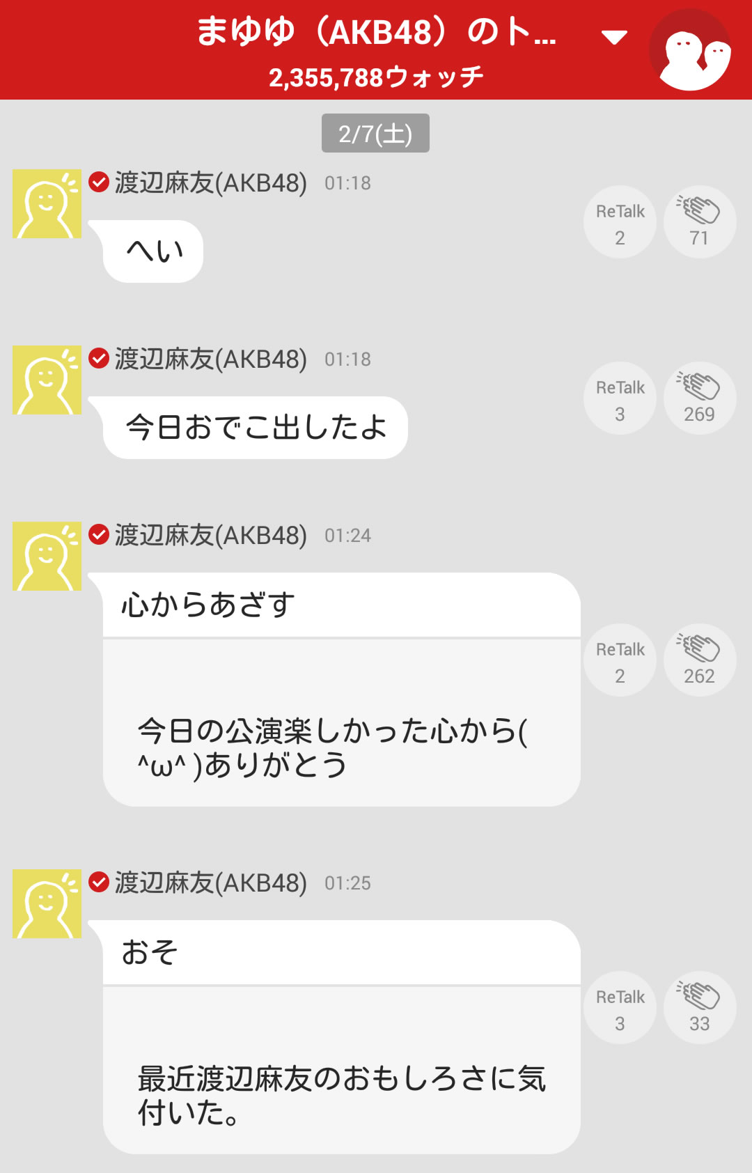 755 渡辺麻友 まゆゆ 激推し 麻友のために 4ページ目