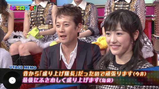 UTAGE!1110_37