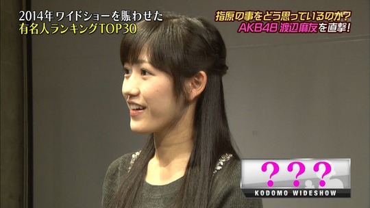 こどもワイドショー渡辺麻友36