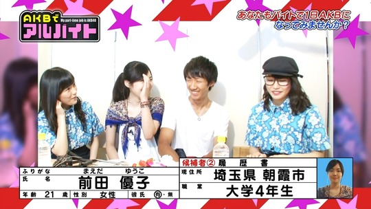 AKBでアルバイト_0820渡辺麻友4