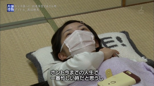 情熱大陸_渡辺麻友90