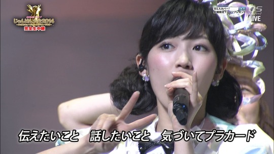 じゃんけん大会_渡辺麻友4